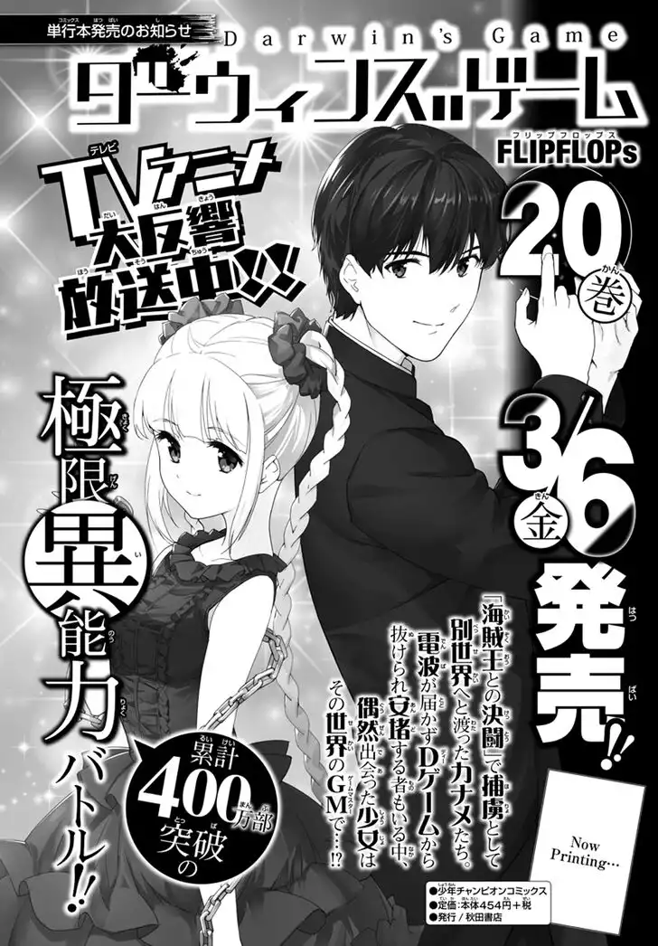 Darwin's Game Chapter 82 3